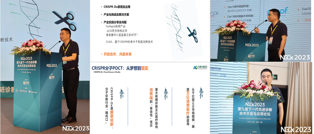 bbin宝盈集团官网生物首席科学家王弢博士NGDx大会主题演讲