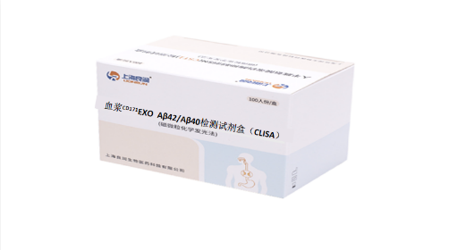 血浆CD171+Exo-Aβ42检测试剂盒（CLISA）