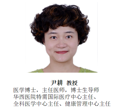 bbin宝盈集团官网生物参展第16届中国健康服务大会，尹耕教授做DR70主旨报告