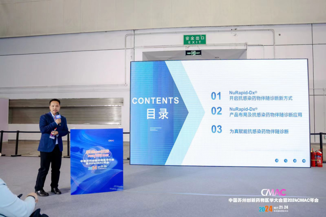 bbin宝盈集团官网生物携CRISPR核酸检测平台亮相2024 CMAC大会，助力诊疗一体化，诚邀药企携手合作